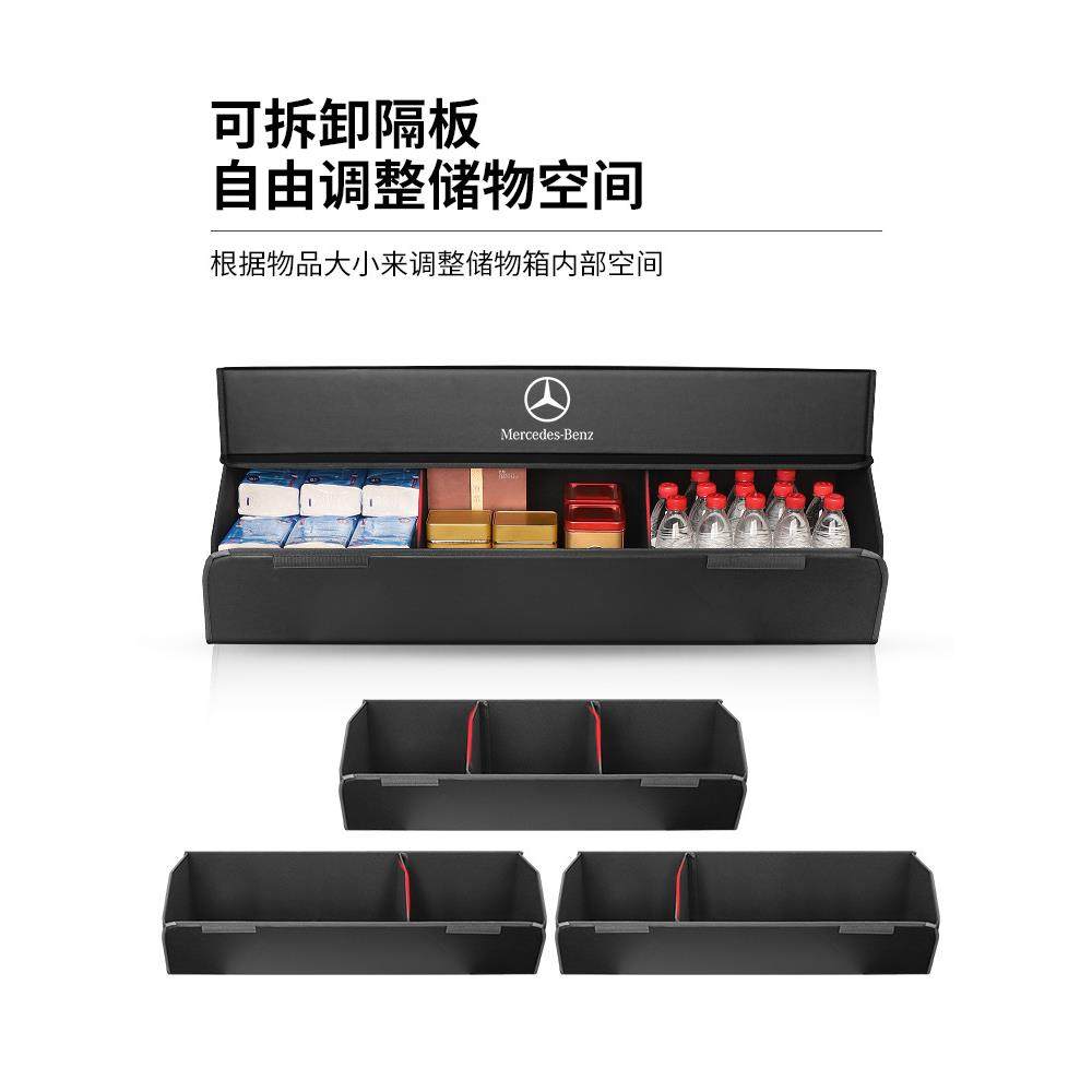 适用于奔驰后备收纳箱ABCES级GLC/GLA/B/GLE车载尾箱储物箱置物盒,淘宝优惠券,粉丝福利购,淘宝优惠卷