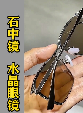 纯水晶石超清晰护目太阳镜