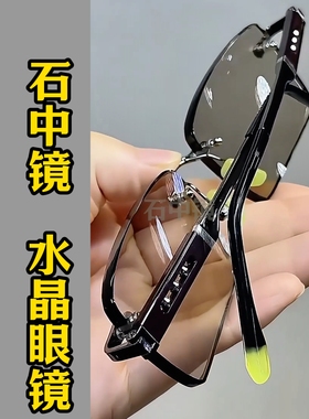 纯水晶石眼镜冰糖色太阳镜