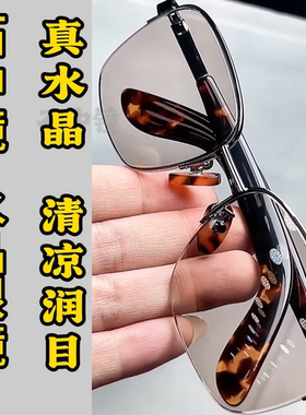 纯水晶石开车超清护目太阳镜