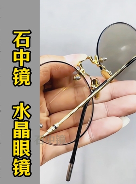 纯水晶超清耐磨清凉护目镜