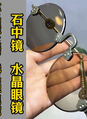 纯水晶石眼镜冰糖色水晶太阳镜墨镜司机开车石头镜超清晰清凉护目