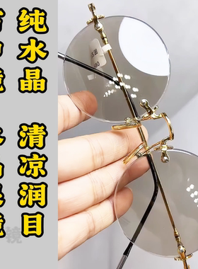 冰糖色水晶超清护目太阳镜