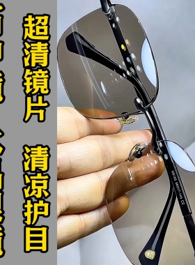 纯水晶石眼镜超清晰太阳镜