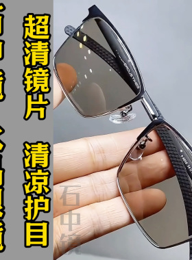 纯水晶石眼镜冰糖色水晶太阳镜墨镜司机开车石头镜超清晰清凉护目