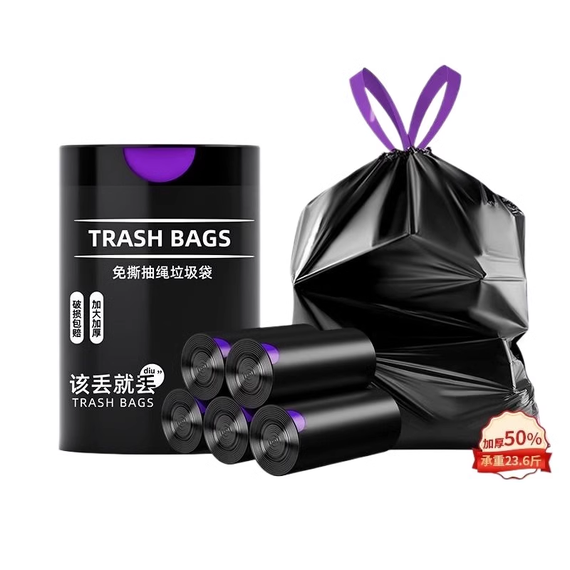 免撕垃圾袋加厚家用手提式大号抽绳商用黑色塑料袋厨房厨房厕所,淘宝优惠券,粉丝福利购,淘宝优惠卷