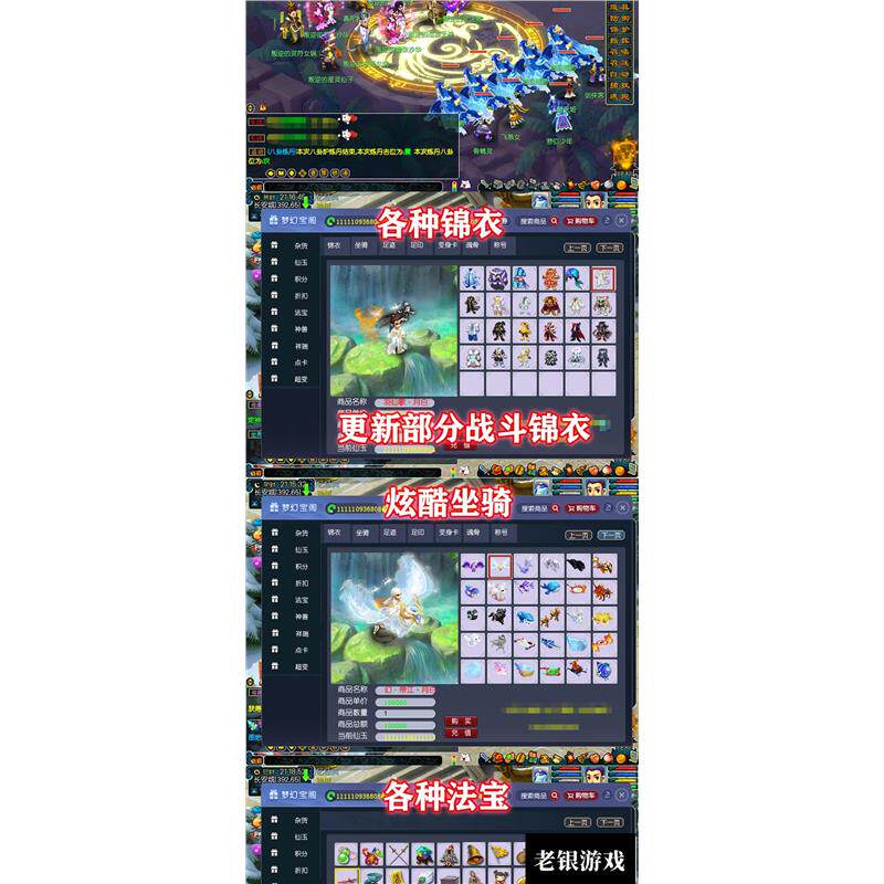 梦幻单机版西游18角色18门派pc电脑版GM后台工具一键端全套剧情版