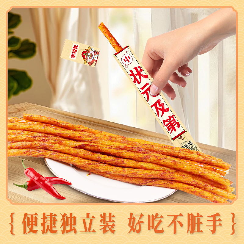 【29.9任选6件】余校长辣签摇香辣辣条解馋素牛筋奖励学生零食