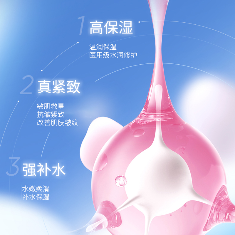 深层补水保湿抗皱紧致提拉淡化细纹细嫩肌肤水润舒缓淡纹面膜