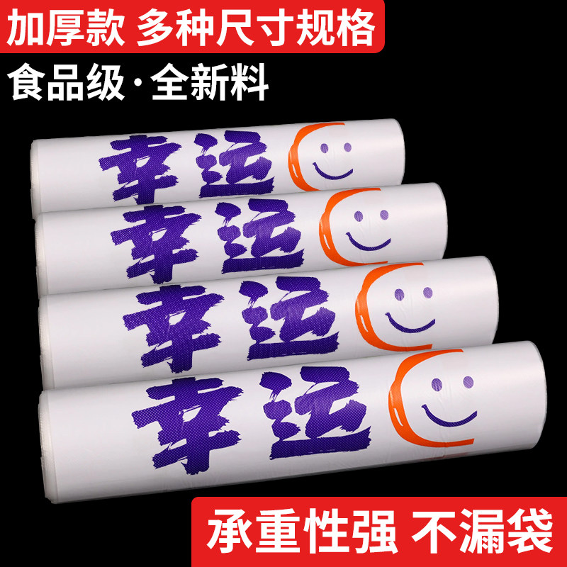 加厚外卖打包袋发财暴富开心笑脸塑料袋手提袋透明食品级方便袋,淘宝优惠券,粉丝福利购,淘宝优惠卷