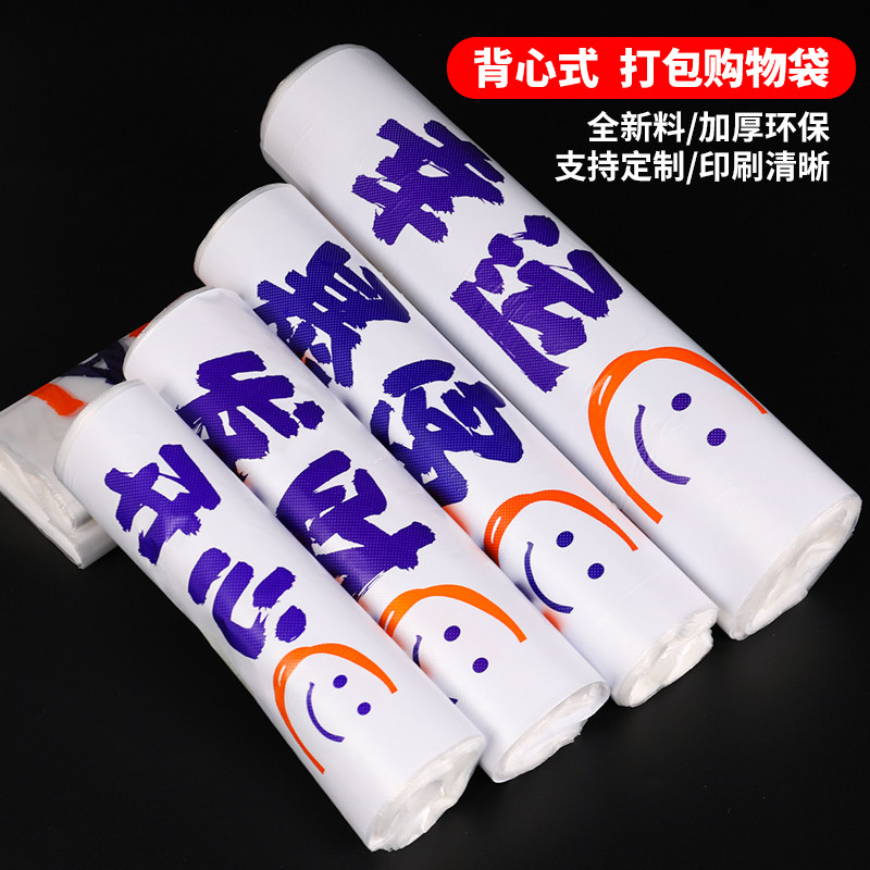 加厚外卖打包袋发财暴富开心笑脸塑料袋手提袋透明食品级方便袋,淘宝优惠券,粉丝福利购,淘宝优惠卷