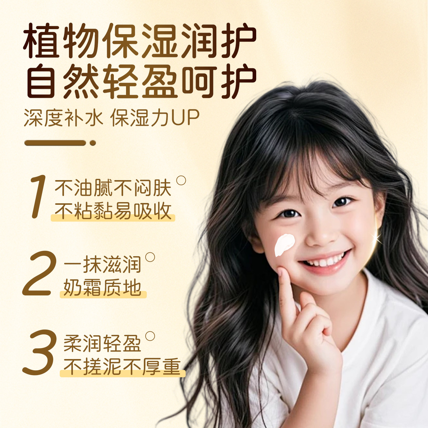 一泊萌【官方】宝宝芦荟柔护霜宝宝秋冬滋润面霜儿童面霜苹果脸