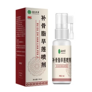 云南本草补骨脂旱莲喷剂30ml