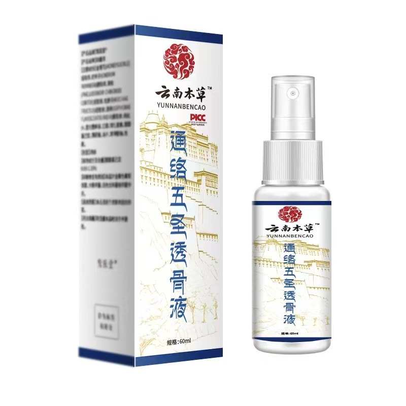 云南本草通络五圣透骨液60ml