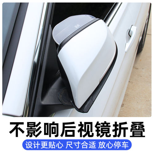 汽车后视镜挡雨眉反光倒车镜防雨神器车眉加宽加大遮雨板通用装饰 - 图2