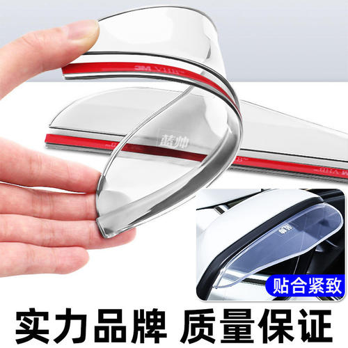 汽车后视镜挡雨眉反光倒车镜防雨神器车眉加宽加大遮雨板通用装饰 - 图3
