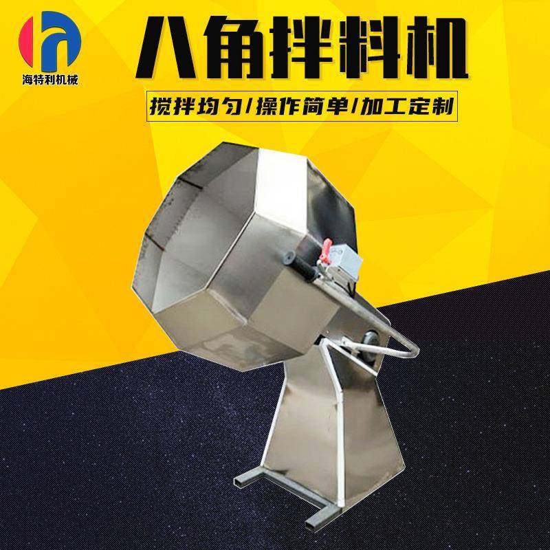 商用八角拌料机油炸膨化食品调味蘸料八角搅拌机气泵八角拌料机,淘宝优惠券,粉丝福利购,淘宝优惠卷