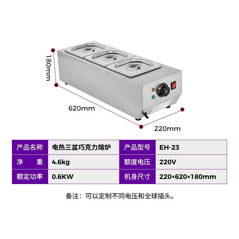不锈钢电热巧克力熔炉跨境货源全球插头商用二盆/三盆巧克力熔炉,淘宝优惠券,粉丝福利购,淘宝优惠卷