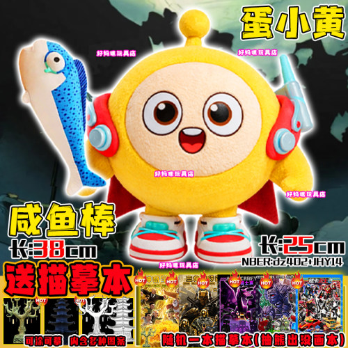 惊魂好蛋来超市24K纯金蛋仔玩偶环保袋好价格毛绒玩具男女孩公仔6 - 图1