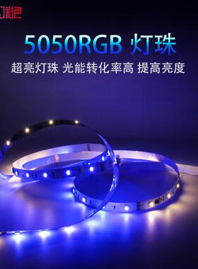 5050RGBWDMX512灯带6段36灯24V可编程寻址数字支持DVI裸板12MM