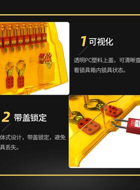 工业安全锁具套装挂锁多人管理上锁锁扣整套管理站安全生产箱锁具