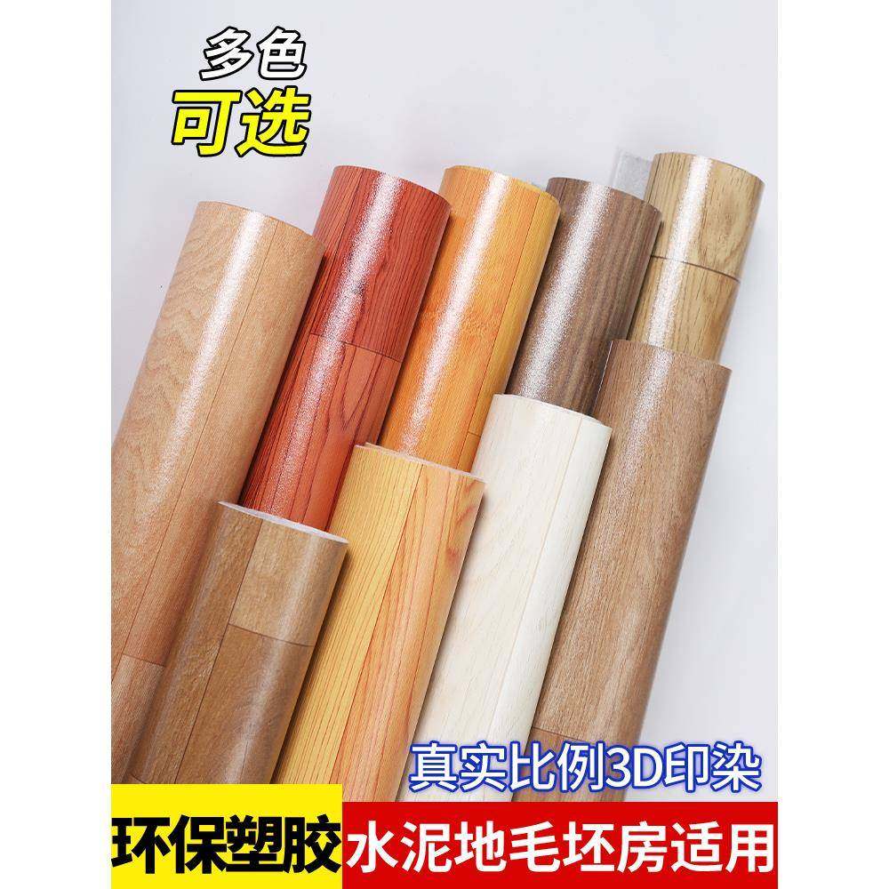 地板革水泥地直接铺加厚耐磨防水家用PVC地毯垫胶地板贴自粘0,淘宝优惠券,粉丝福利购,淘宝优惠卷