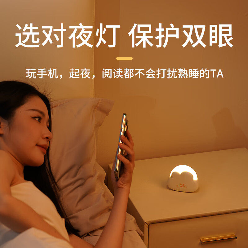 和正睡眠礼盒眼罩耳塞小夜灯云感遮光眼罩柔光夜灯旅行家用好物,淘宝优惠券,粉丝福利购,淘宝优惠卷