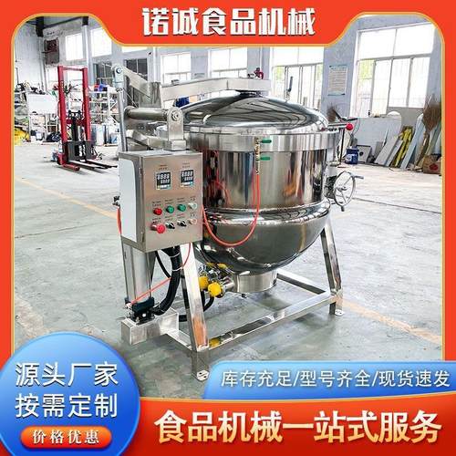 新型粽子煮锅 商用豆类高压锅 全自动不锈钢夹层锅电热锅设备 - 图0