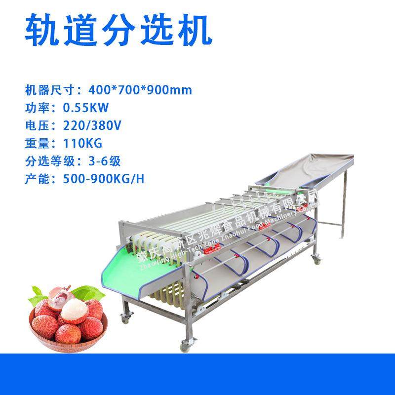 迷你土豆轨道式筛选机 葡萄橙子选果机 毛桃油桃大小分选机,淘宝优惠券,粉丝福利购,淘宝优惠卷