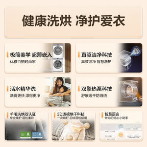 换新补贴丨海尔云溪4.0洗烘套装10KG滚筒洗衣机全自动家用烘干机
