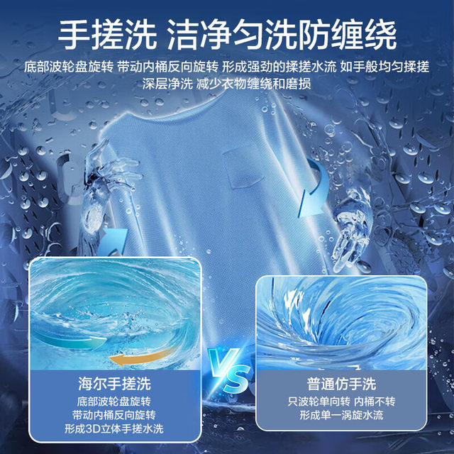 Haier 13kg large capacity direct drive pulsator washing machine