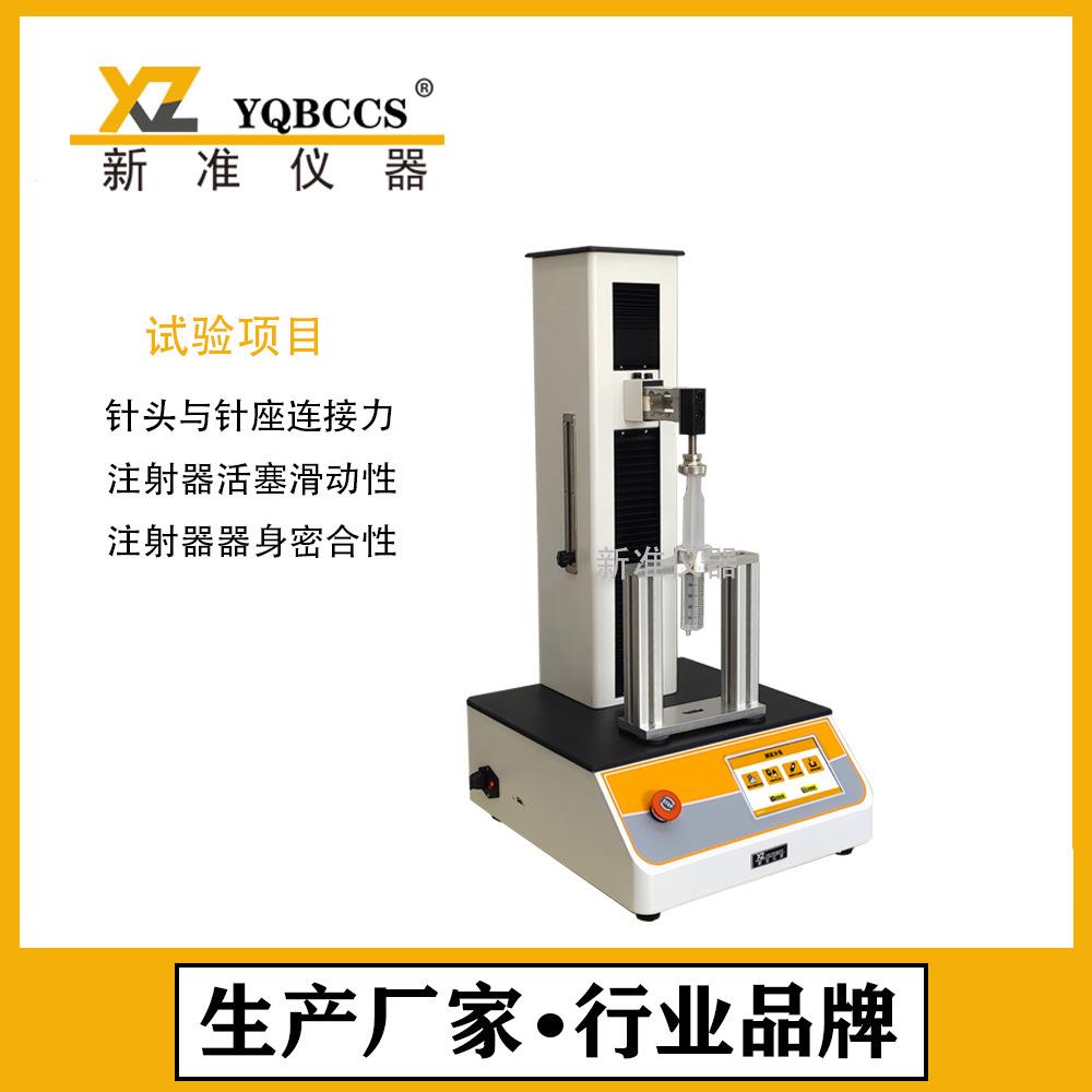 无菌注射器器身密合性测试仪连接牢固度试验机推动力试验机 - 图0