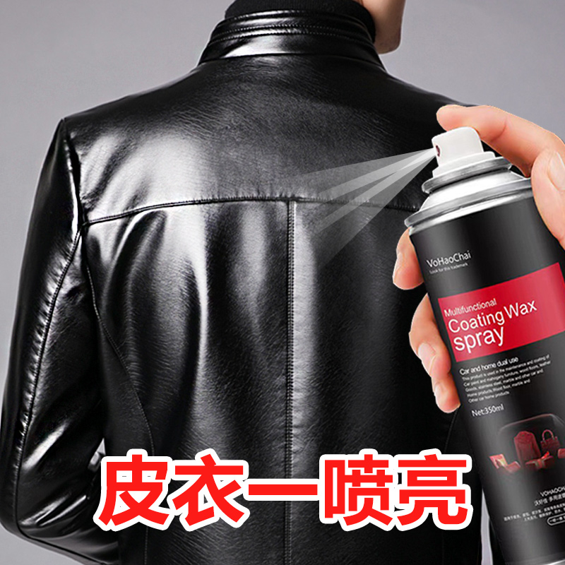 皮衣油保养油真皮皮革清洁剂黑色无色通用皮夹克皮包上光打蜡护理 - 图0