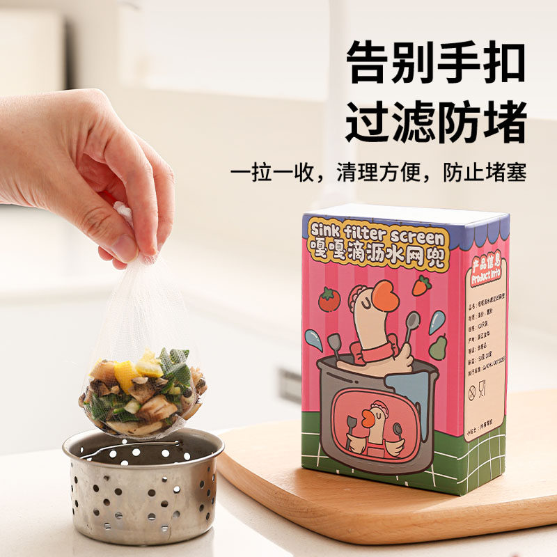 一次性水槽垃圾过滤网厨房下水道洗菜盆剩饭菜洗碗池清洁壁挂盒装,淘宝优惠券,粉丝福利购,淘宝优惠卷