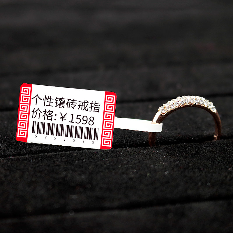 精臣B21标签机打印纸不干胶彩色热敏合成标签纸首饰银饰品玉器眼,淘宝优惠券,粉丝福利购,淘宝优惠卷