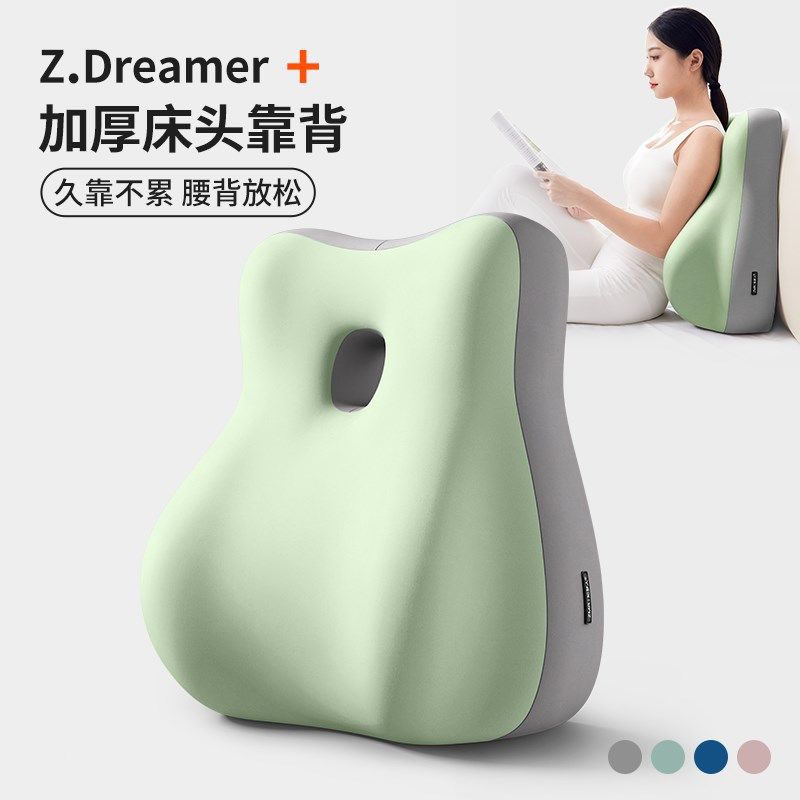 床上靠枕护腰靠背沙发多功能床垫看书玩手机大靠垫可拆洗专用枕头,淘宝优惠券,粉丝福利购,淘宝优惠卷