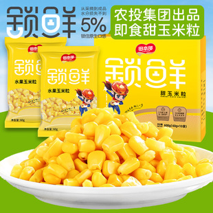 【田本部】水果玉米粒60g*10袋