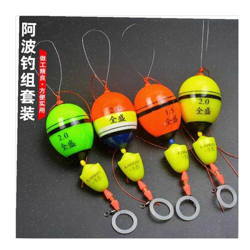 海钓阿波漂水中套装钓组合浮w漂塑料浮波ABS防撞矶钓漂大肚漂渔, - 图3