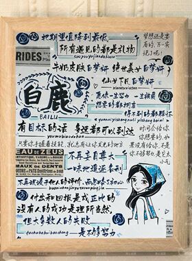 明星赵露思鞠婧祎白鹿虞书欣手写扉页周边相框装饰画摆台桌面摆件
