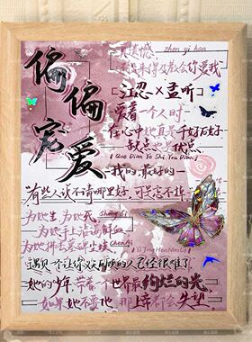 某某全球高考热门小说语录系列周边相框桌面摆件宿舍桌摆台送朋友