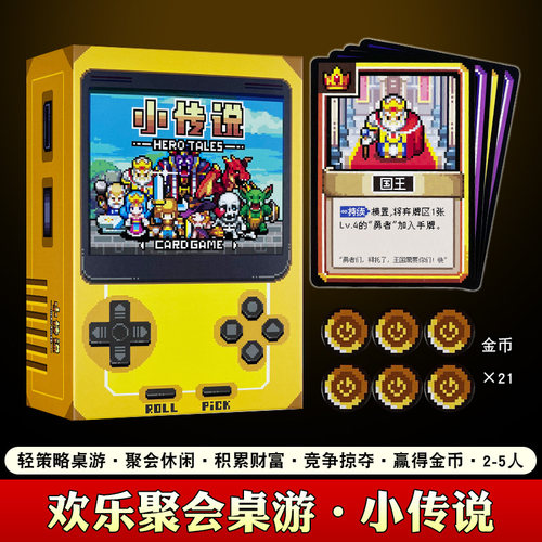 正版小传说以鹅传鹅惺惺相惜桌游像素风狼人杀系8-bit轻策略卡牌 - 图2