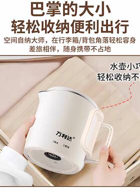 万利达迷你便携式烧水壶旅行出差智能保温一体电开热水壶折叠小型