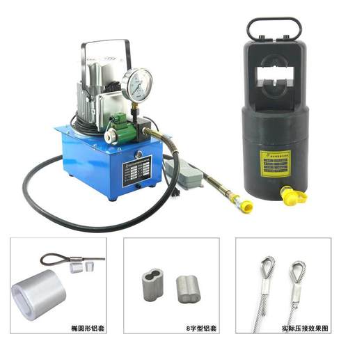 钢丝绳压套机圆形8字形铝套扣压机钢丝绳打圈扣压成型设备 - 图0