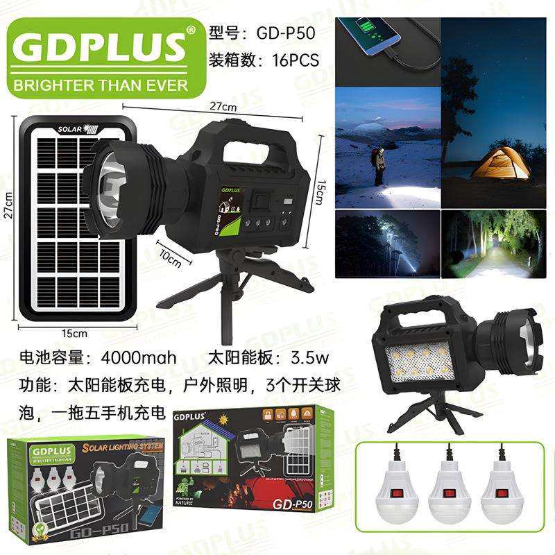 多功能太阳能小系统灯手电筒充电巡逻手提灯带球泡太阳能应急灯,淘宝优惠券,粉丝福利购,淘宝优惠卷