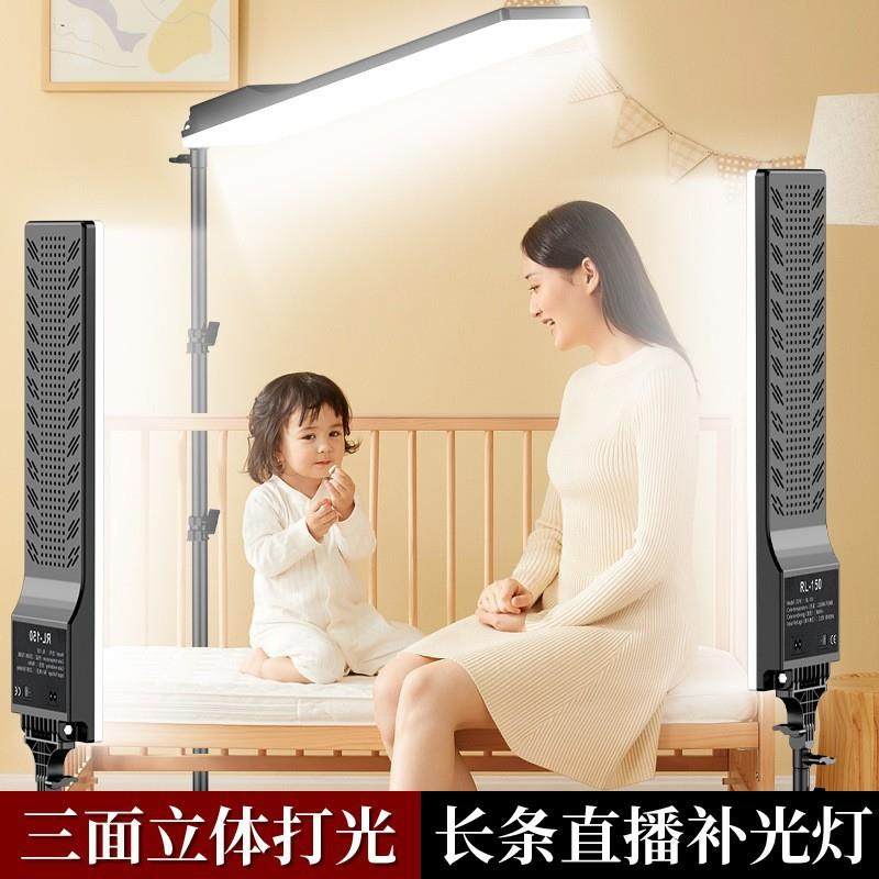 落地式长条补光灯直播拍照摄影美颜柔光灯美腿灯全面屏立式补光灯,淘宝优惠券,粉丝福利购,淘宝优惠卷