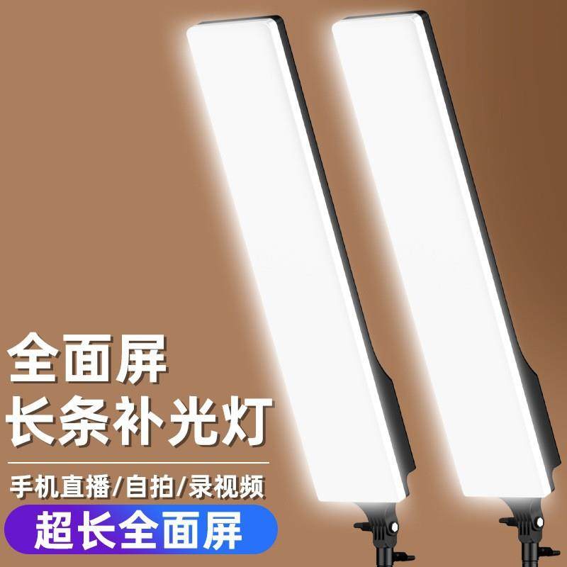 落地式长条补光灯直播拍照摄影美颜柔光灯美腿灯全面屏立式补光灯,淘宝优惠券,粉丝福利购,淘宝优惠卷