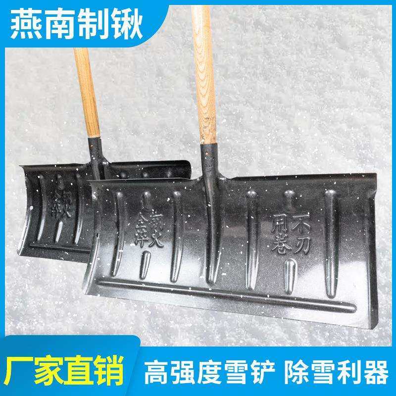 大号铲雪铲户外锰钢特大号铲雪锹清雪扫雪除雪工具推雪铲,淘宝优惠券,粉丝福利购,淘宝优惠卷