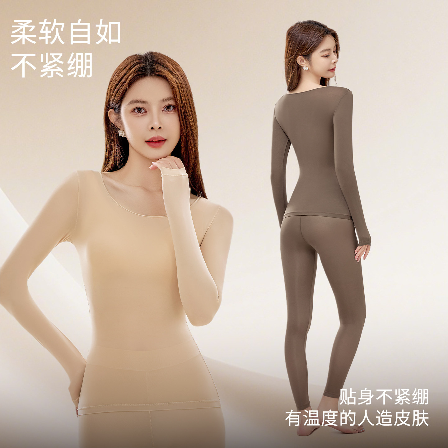 超薄美肤肌底衣37°恒温发热美肤衣保暖内衣打底衫秋衣裤套装女,淘宝优惠券,粉丝福利购,淘宝优惠卷