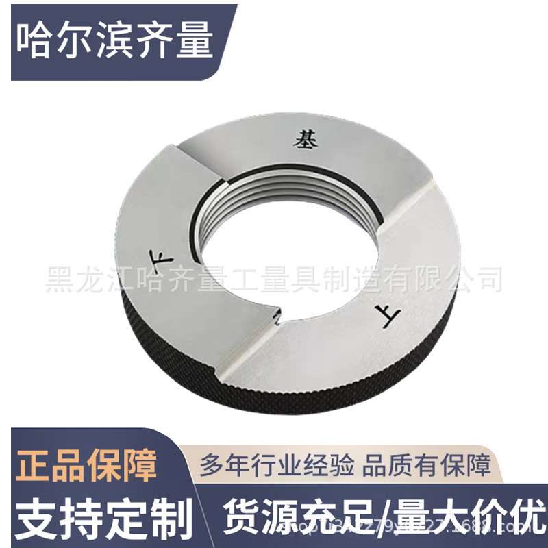 哈尔滨RC1量规 R2锥管塞规 RC3/4锥管塞规  哈量RC1/2通止规 - 图0