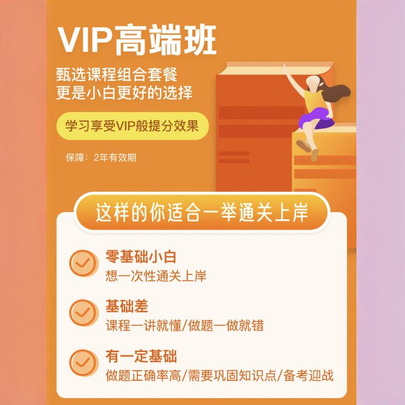 2025年军队文职笔试课程管理学会计护理数学1公共课网课视频资料